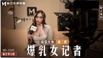 剧情介绍MD0245 爆乳女記者 導演攝影棚操淫蕩欲女海报剧照