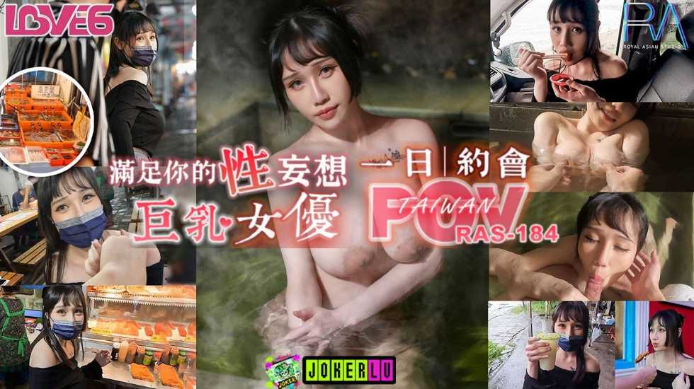 (六区)完全主观满足你的性妄想 与巨乳女优独处的一日约会-夜夜!