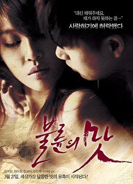 (六区)出轨的味道 The Taste of an Affair.2014.720p.dvdrip-DYFR