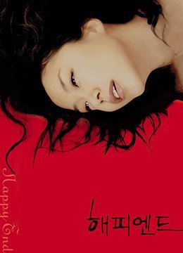 (六区)快乐到死.Happy End.1999.KR.BluRay.1280x720p.x264.DTS-KOOK.[中英字幕]