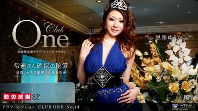 CLUB ONE No.14剧情介绍