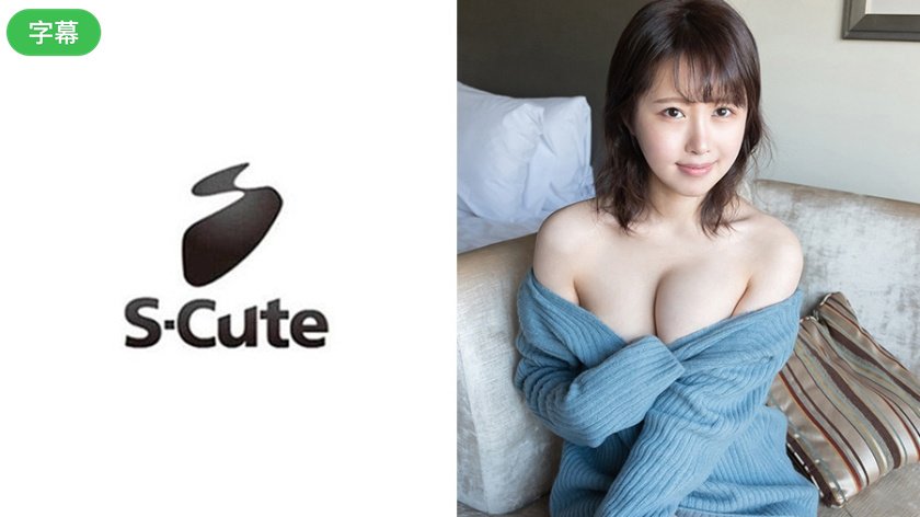 (六区)229SCUTE-1025-C はる(20) S-Cute 完全に二人の世界！相性抜群なSEX