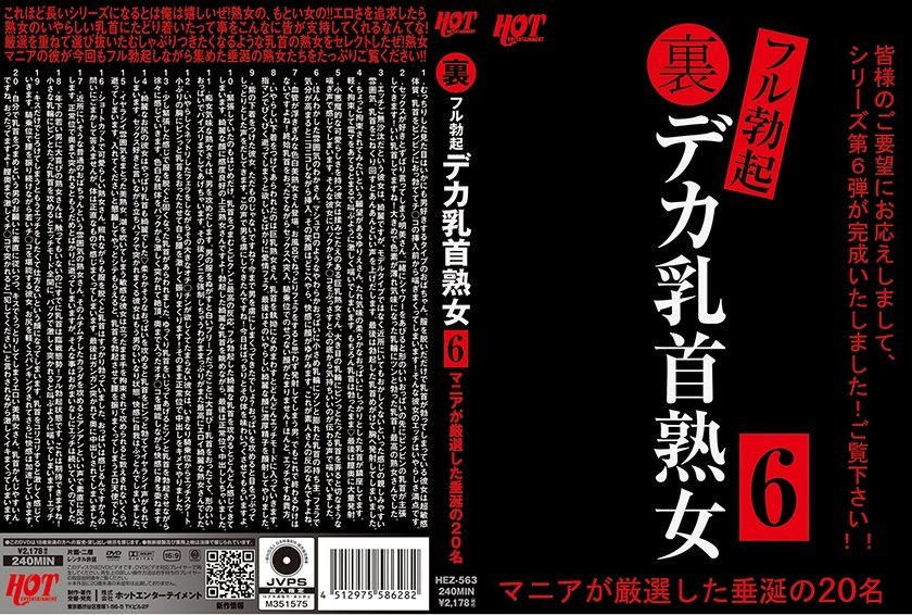 無料 av裏フル勃起デカ乳首熟女 6 マニアが厳選した垂涎の20名的!