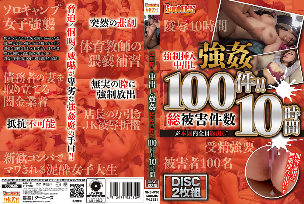 合意挿入中出し性交総件数100件！！10时间-未知演员。剧情介绍