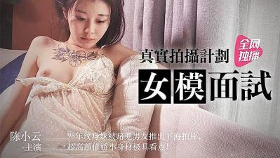 真实拍摄 女模面试的!-sen