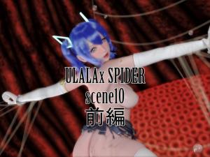 (六区)ULALA x SPIDER Part 1